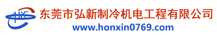 爲什麽空調自己啓動?怎麽回事_東莞市弘新制冷機電工程有限公司